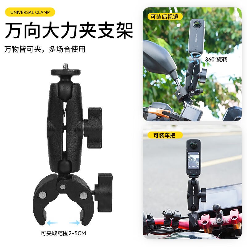 Insta360影石X3配件ONEX2/RS全景运动相机骑行支架GOPRO摩托车电 - 图1