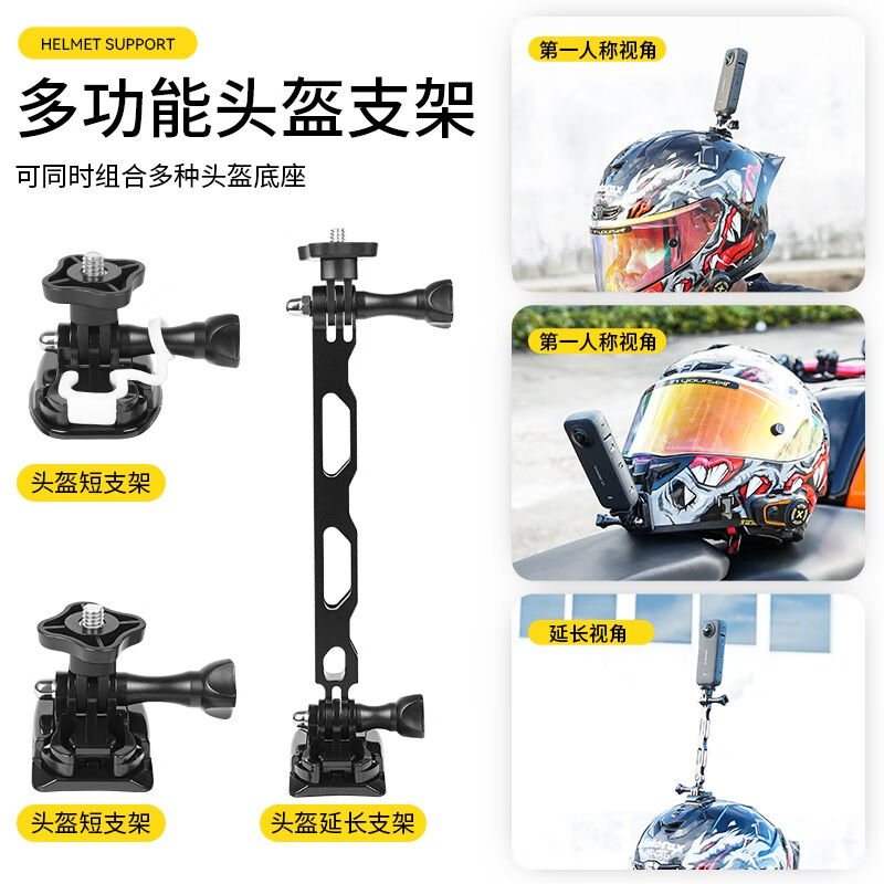 Insta360影石X3配件ONEX2/RS全景运动相机骑行支架GOPRO摩托车电 - 图2