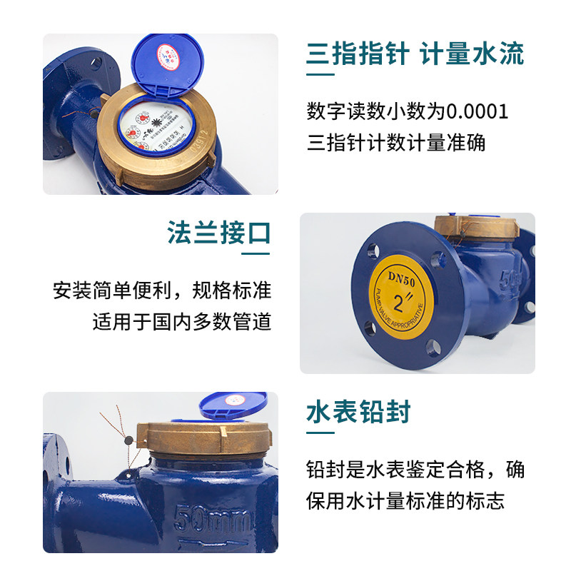 国标法兰水表DN50/80 机械水平螺翼式 水电工业大口径水表2寸/4寸,淘宝优惠券,粉丝福利购,淘宝优惠卷