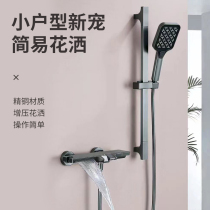 Extremely Brief Wind Shower Shower SHOWER SUIT GUN GREY SPLIT SHOWER FOR HOME SIMPLE FULL COPPER HOT AND COLD WATER TAP