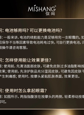 弥尚密集保湿修护电动按摩眼霜
