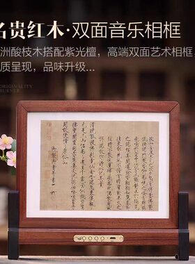 新款框”红木音响简约实木相框书房客厅中式蓝牙音乐桌面摆件礼品
