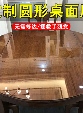 15年老品牌-高品质-圆形餐桌贴膜