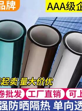 家用防晒蓝色单向透视玻璃贴纸