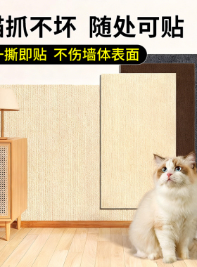 16年老品牌-高品质-防猫抓贴