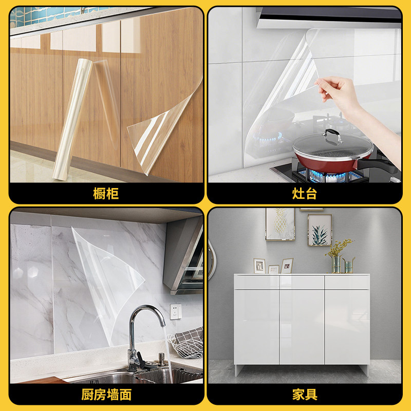 橱柜保护膜透明柜子家具台面防水贴膜厨房柜门厨柜防油防潮贴纸,淘宝优惠券,粉丝福利购,淘宝优惠卷