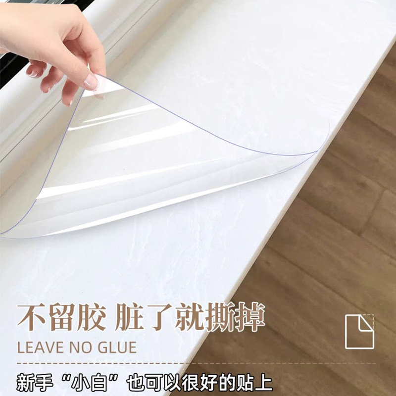 飘窗贴纸防水防晒透明保护膜大理石台面防渗色卧室客厅窗台板贴膜,淘宝优惠券,粉丝福利购,淘宝优惠卷