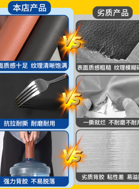 15年老品牌-高品质-皮革修复贴
