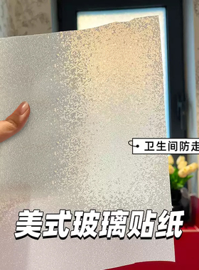 15年老品牌-高品质-防窥磨砂贴膜