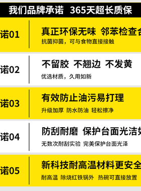 16年老品牌-高品质-厨房台面贴膜