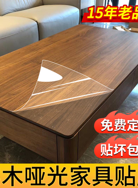15年老品牌-高品质-实木家具贴膜