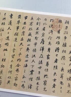 董其昌《东方朔答客难》高清原F大复制品书法毛笔练字帖临摹长卷