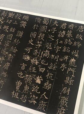 张旭楷书《严仁墓志铭》碑帖版古代U名家书法字帖高清复制品学习