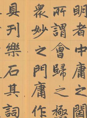 赵孟玄妙观重修三门记古O代书法字画碑拓真迹微喷复制装饰画