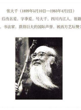 1:1近代张f大千《山路孔翠》泼墨泼彩山水画国画宣纸高清微喷复制
