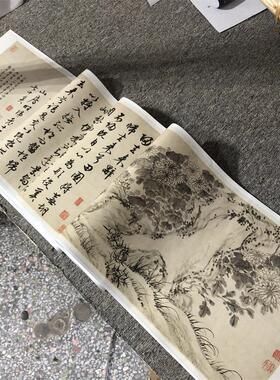 明文征明归去来辞行书字帖微喷书画合璧卷临摹学Y习范本文征明