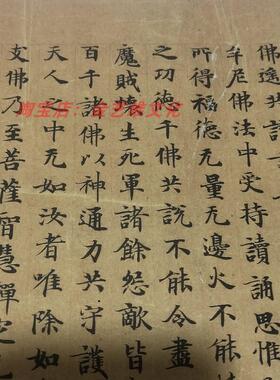 敦煌写经PZ2195妙法莲华经第六如来品第二十一唐代小楷学习临摹