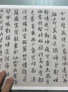 八大山人朱耷行楷千字文荣宝斋藏书法真迹微y喷临摹学习范本