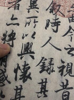 第一行书冯承素摹王羲之兰亭序D原色高清微喷复制书法字帖装饰画
