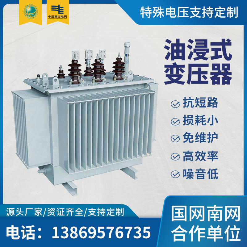 s11三相高压油浸式电力变压器10kv 200 250 350 630 1000 1250kva - 图2