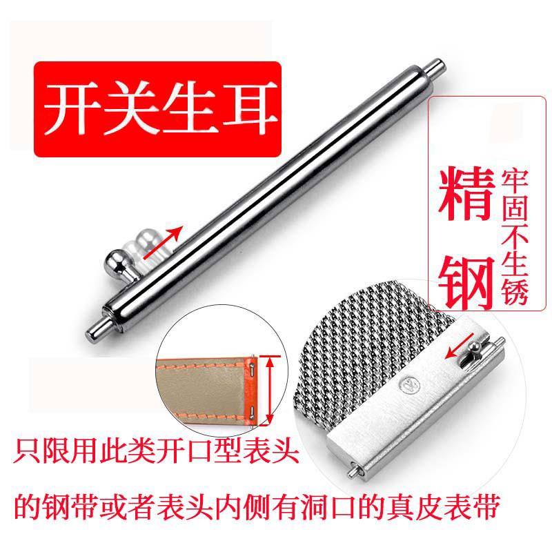 悠洋手表配件不锈钢弹簧生耳杆插销快拆表耳针钢带皮带精钢连接轴 - 图0