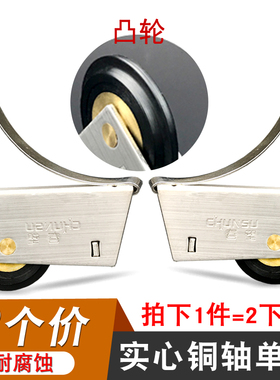 衣柜滑轮平移门下轮浴室钛合金隔断门凸轮橱柜凹轮不锈钢槽铜轮子