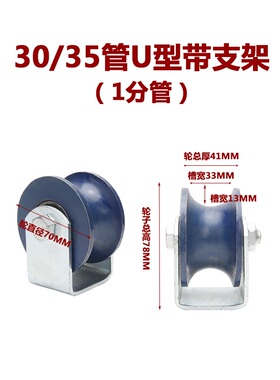 钢管U型滑轮轨道轮吊轮滚轮轴钢轮子圆管起重轴承槽轮定宽槽载