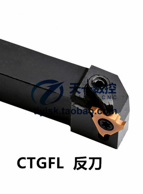 卡簧槽刀杆外径浅槽刀CTGFR/L1212H16/1616H16/2020K16/2525M16