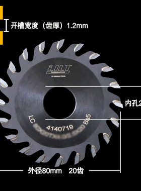 木工槽锯4/5/6寸立铣拉槽片80/125/150开榫门套加厚合金开槽锯片
