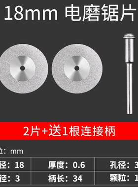 金刚砂切割片玉石酒瓶切玻璃超薄电磨机小型手电钻配件瓷砖清缝片