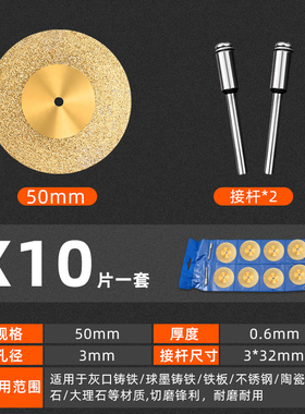 金刚砂切割片电磨小切片小锯片美缝清缝切片玻璃玉石抛光砂轮磨片