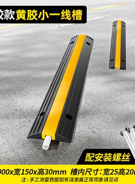 桥型橡胶压线槽减速带道路减速带橡胶加厚限速缓冲带家用门口斜坡