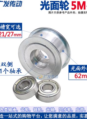 同步轮5M40齿 涨紧轮 槽宽16/21 调节导向轮 孔10/15/17/20/25/30