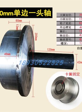 加厚T型单边轮8号10号槽钢工字钢滑轮升降机槽轮火车轨道轮滑轮