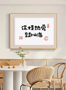 新中式电表箱装饰画免打孔字画遮挡配电箱弱电盒电闸开关家用挂画