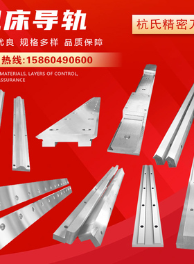 机床导轨v型矩形滚轮桁架精密方形T型镶钢燕尾槽直线齿条滑块导轨