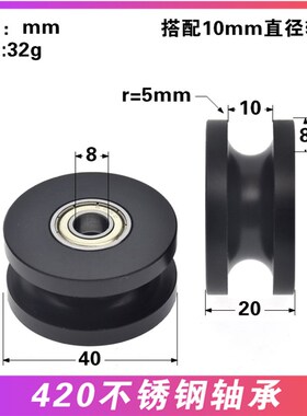 U槽尼龙轮POM聚甲醛包塑滑轮双轴承过线吊轮r5 r6 r8轨道槽轮导轮