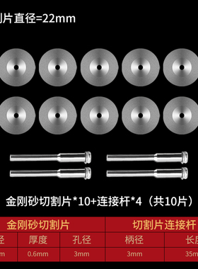 金刚砂切割片玉石玻璃砂轮片电磨小切片小锯片美缝清缝迷你小型