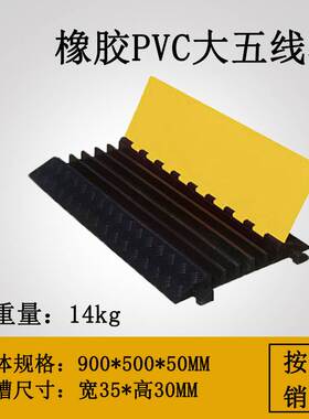 减速带线槽室内半圆线槽地面弧形压线槽减速带电线保护槽明装橡胶