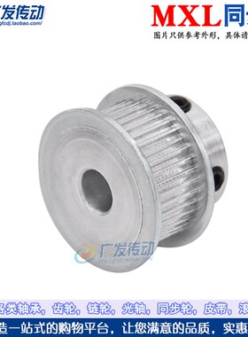 MXL50齿同步轮 凸台 槽宽7/11/16 内孔5/6/8/10/12/14/15/16/17mm