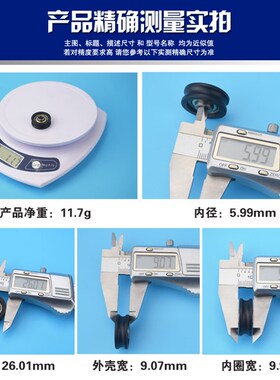 6*26*9mm 凹槽U槽非标轴承包塑滑轮尼龙塑料轮滚轮培林轮子