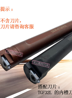 内径浅槽切槽刀杆S16N/S20Q/S25R-KTGFR16内孔卡簧槽立装浅槽刀