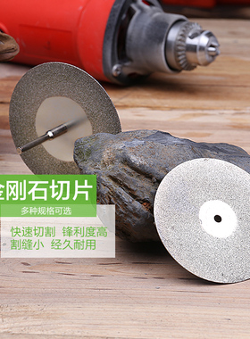 电磨配件金刚砂锯片金刚石切割片玉石琥珀蜜蜡玻璃瓷砖清缝锥刀头
