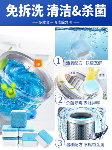 老管家洗衣机槽清洗剂清洁剂污渍神器滚筒专用强力除垢杀菌非消毒 - 图2