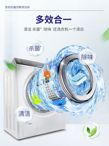 老管家洗衣机槽清洗剂清洁剂污渍神器滚筒专用强力除垢杀菌非消毒 - 图1
