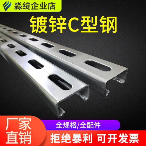 镀锌C型钢41*41 太阳能光伏支架立柱冲孔抗震支架导轨檩条U型槽钢 - 图0
