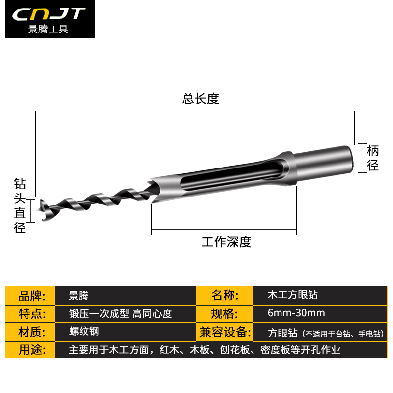 精品木工方孔专用钻头开方榫机角凿孔打木板四方形开孔器工具套装