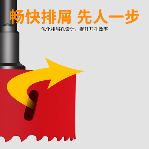 木工开孔器金属多功能神器PVC塑料铁板圆形扩孔钻头进口刃齿打孔 - 图0