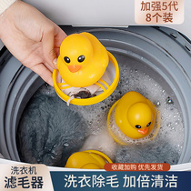 Washing Machine Filter filter Sticky Hair defeaters remover to filter wool mesh Bags universal suction driftwo cleaning ball anti-winding