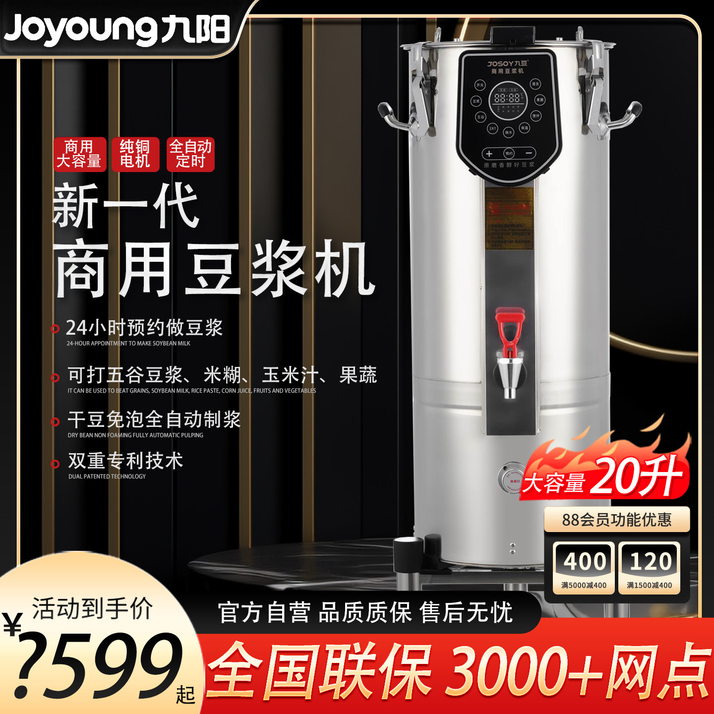 【顺丰包邮】九阳豆浆机商用早餐店用全自动免煮免滤11升人大型,淘宝优惠券,粉丝福利购,淘宝优惠卷